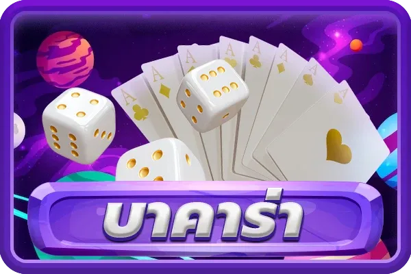 เว็บ ตรง โปร โม ชั่ น​ - icon2