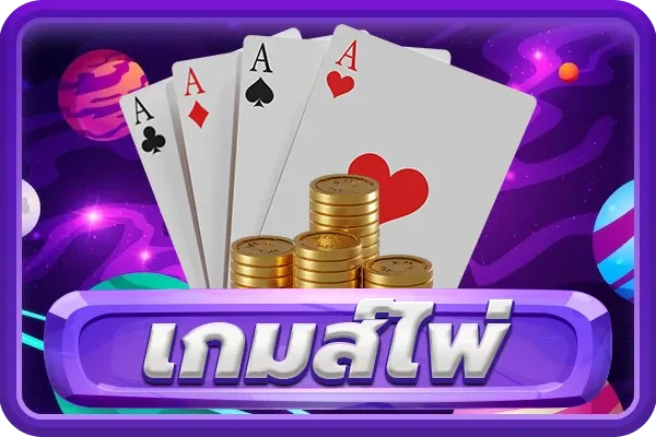 เว็บ ตรง โปร โม ชั่ น​ - icon3