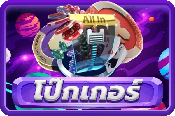 เว็บ ตรง โปร โม ชั่ น​ - icon6